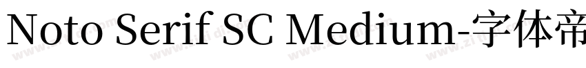 Noto Serif SC Medium字体转换